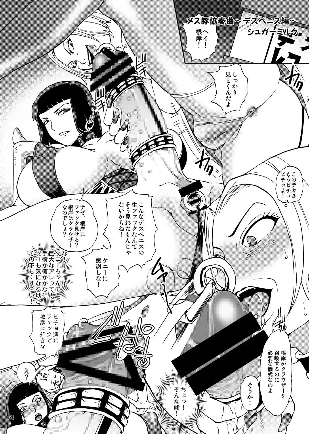 [Sugar Milk] Sugar Milk Jiru Fhentai - Page 14