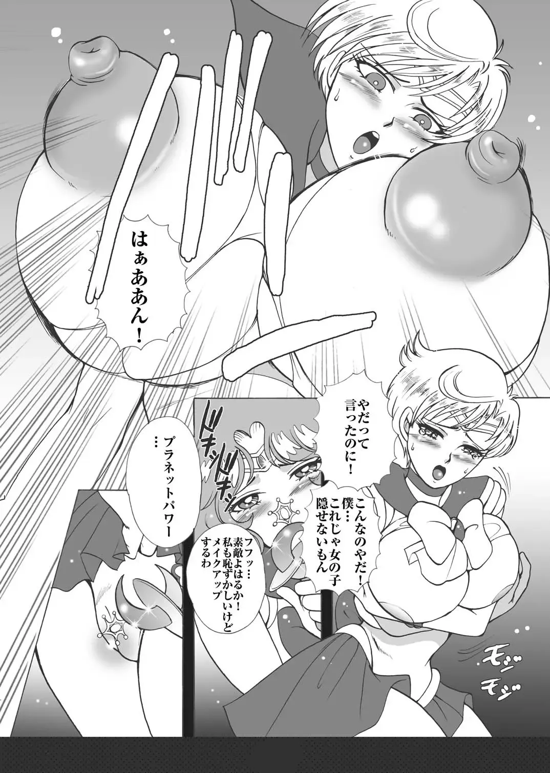 [Sugar Milk] Sugar Milk Jiru Fhentai - Page 60