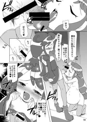 [Sugar Milk] Sugar Milk Jiru Fhentai - Page 19