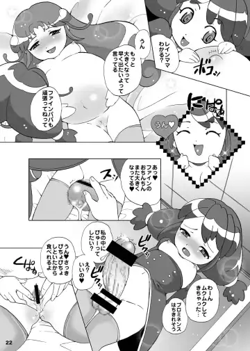 [Sugar Milk] Sugar Milk Jiru Fhentai - Page 22