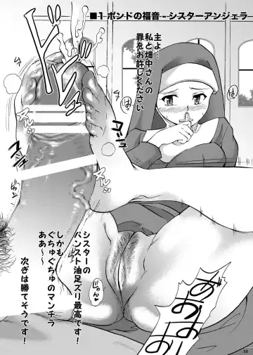 [Sugar Milk] Sugar Milk Jiru Fhentai - Page 33