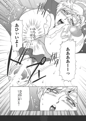 [Sugar Milk] Sugar Milk Jiru Fhentai - Page 69