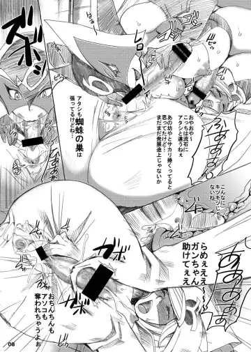 [Sugar Milk] Sugar Milk Jiru Fhentai - Page 8