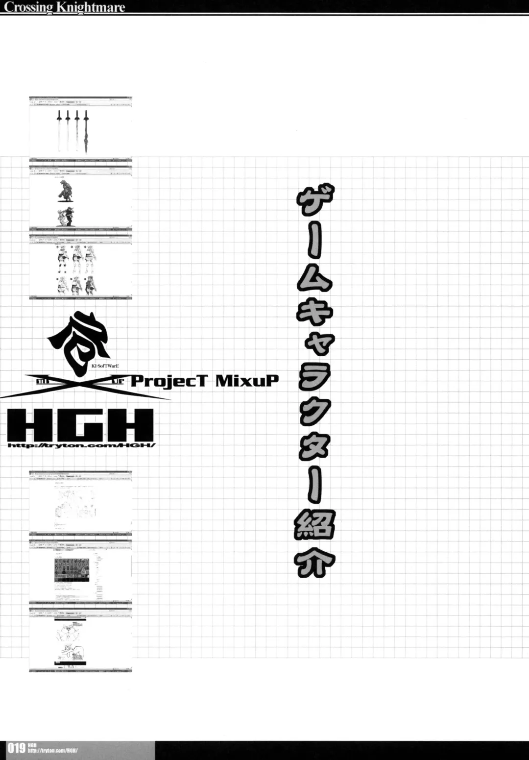 [Hg Chagawa - Kiken Shisou] CrossinGKnighTMarE ~Kegare Iku Seijo-tachi e no Sanka~IdeaNOTE SP2 Fhentai - Page 19