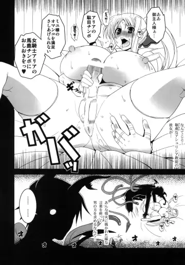 [Hg Chagawa - Kiken Shisou] CrossinGKnighTMarE ~Kegare Iku Seijo-tachi e no Sanka~IdeaNOTE SP2 Fhentai - Page 14