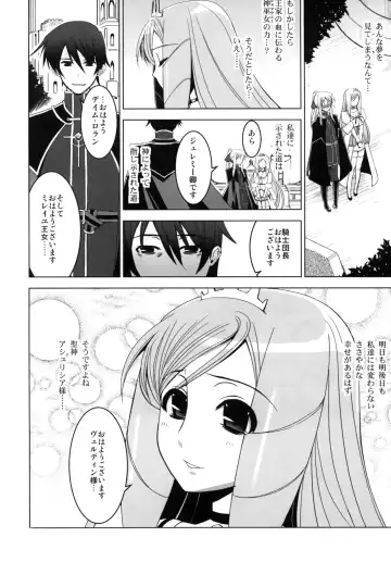 [Hg Chagawa - Kiken Shisou] CrossinGKnighTMarE ~Kegare Iku Seijo-tachi e no Sanka~IdeaNOTE SP2 Fhentai - Page 18