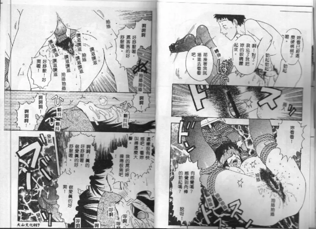 [Kobayashi Shounenmaru] Kairaku Izonshou Fhentai - Page 11