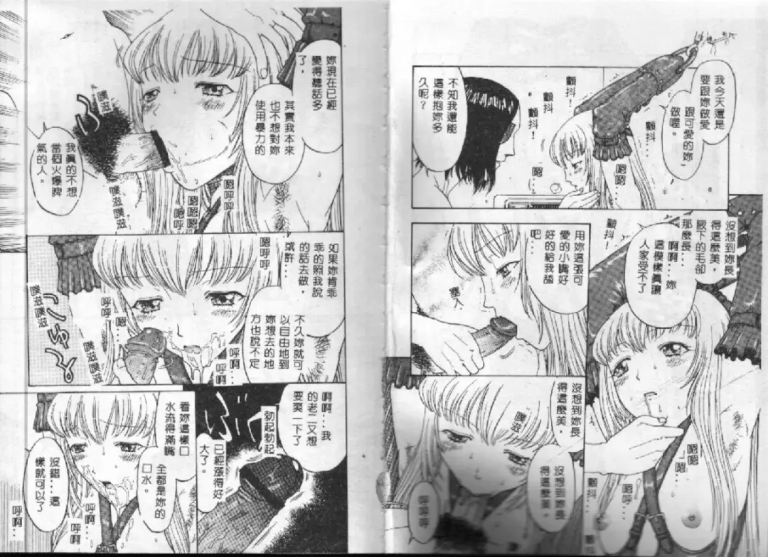 [Kobayashi Shounenmaru] Kairaku Izonshou Fhentai - Page 14