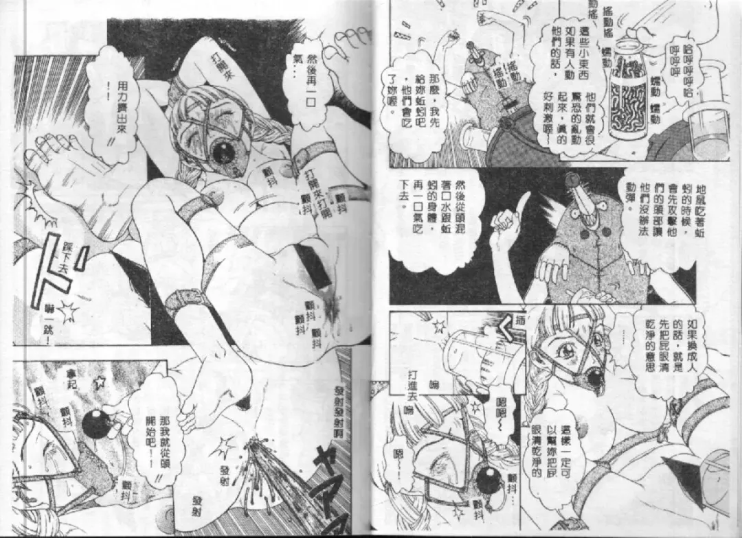 [Kobayashi Shounenmaru] Kairaku Izonshou Fhentai - Page 23