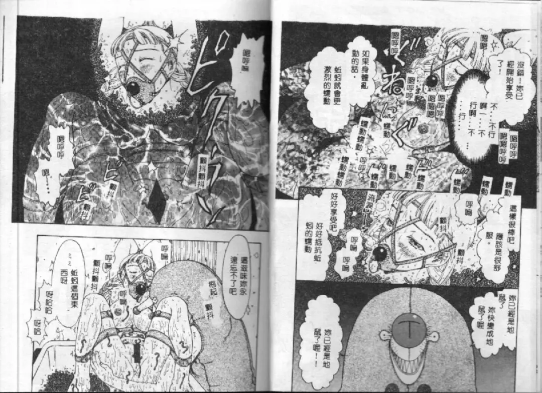 [Kobayashi Shounenmaru] Kairaku Izonshou Fhentai - Page 27