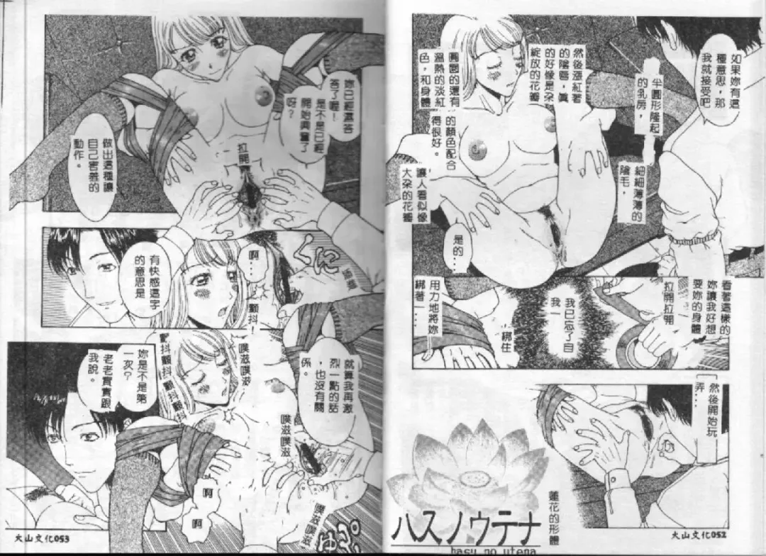 [Kobayashi Shounenmaru] Kairaku Izonshou Fhentai - Page 29