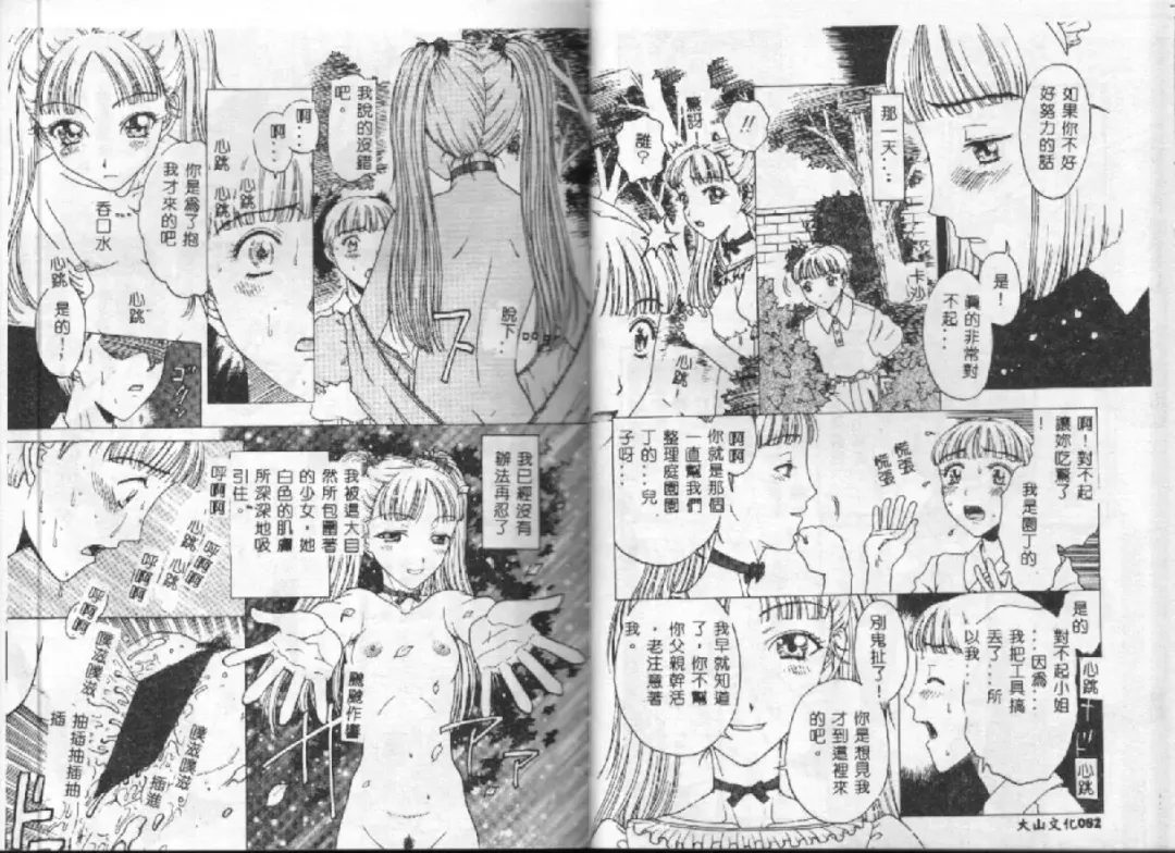 [Kobayashi Shounenmaru] Kairaku Izonshou Fhentai - Page 44