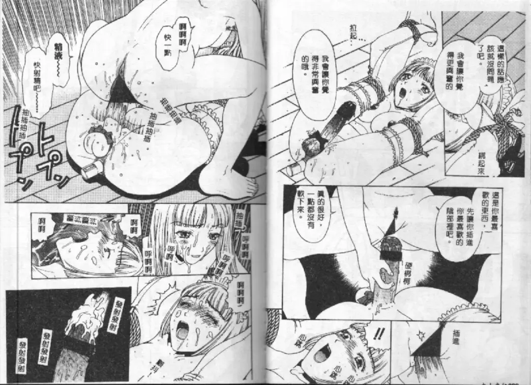 [Kobayashi Shounenmaru] Kairaku Izonshou Fhentai - Page 47