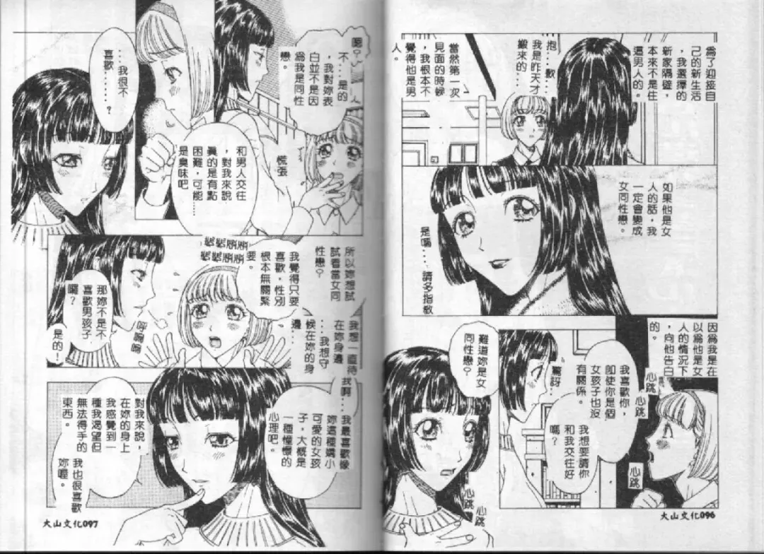 [Kobayashi Shounenmaru] Kairaku Izonshou Fhentai - Page 51