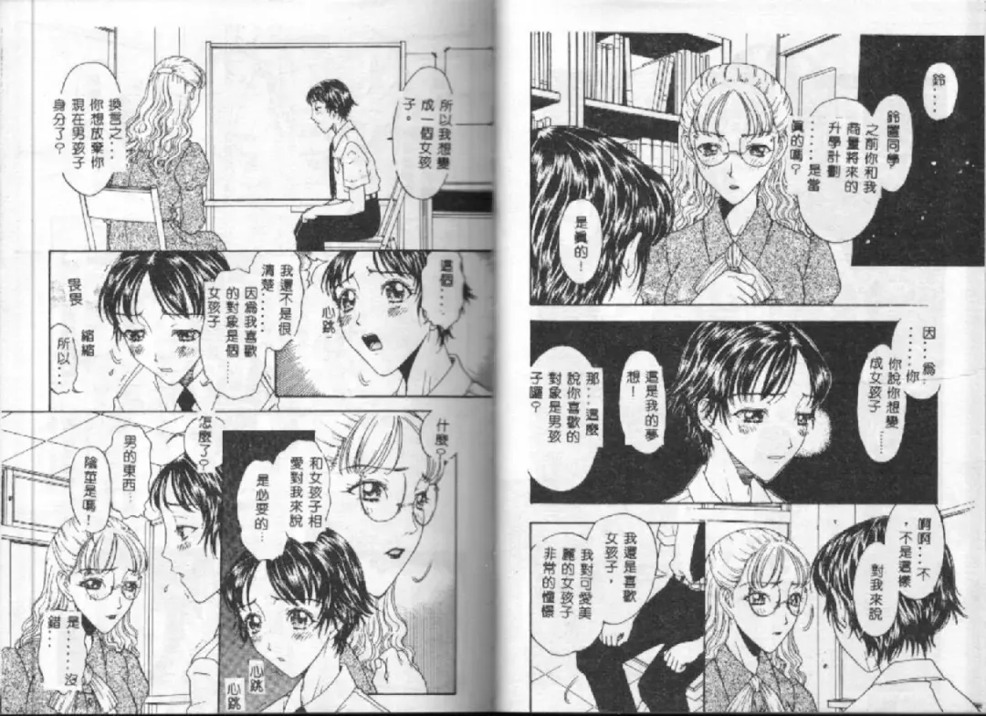 [Kobayashi Shounenmaru] Kairaku Izonshou Fhentai - Page 59