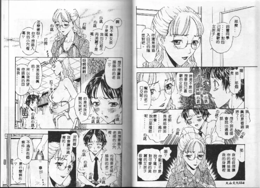 [Kobayashi Shounenmaru] Kairaku Izonshou Fhentai - Page 60