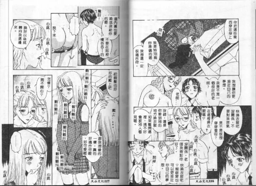 [Kobayashi Shounenmaru] Kairaku Izonshou Fhentai - Page 61
