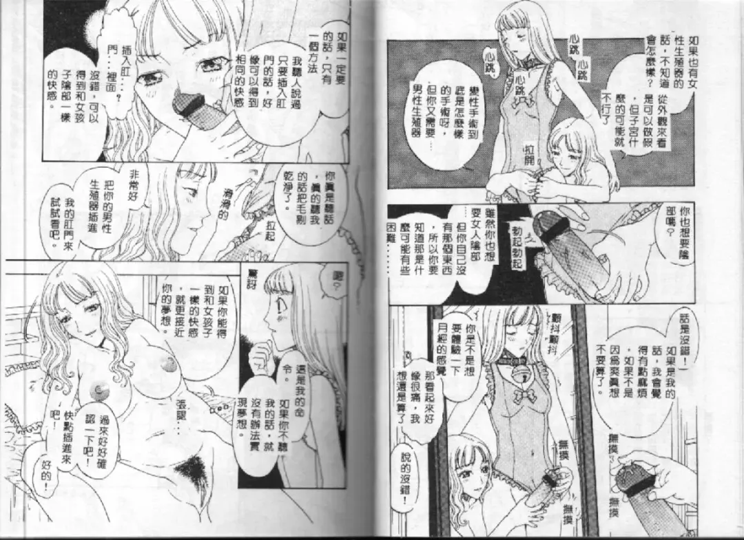 [Kobayashi Shounenmaru] Kairaku Izonshou Fhentai - Page 68