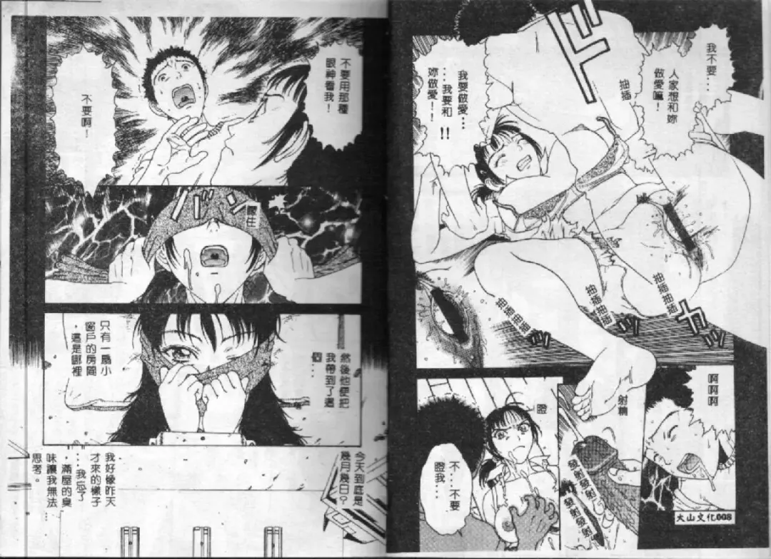 [Kobayashi Shounenmaru] Kairaku Izonshou Fhentai - Page 7