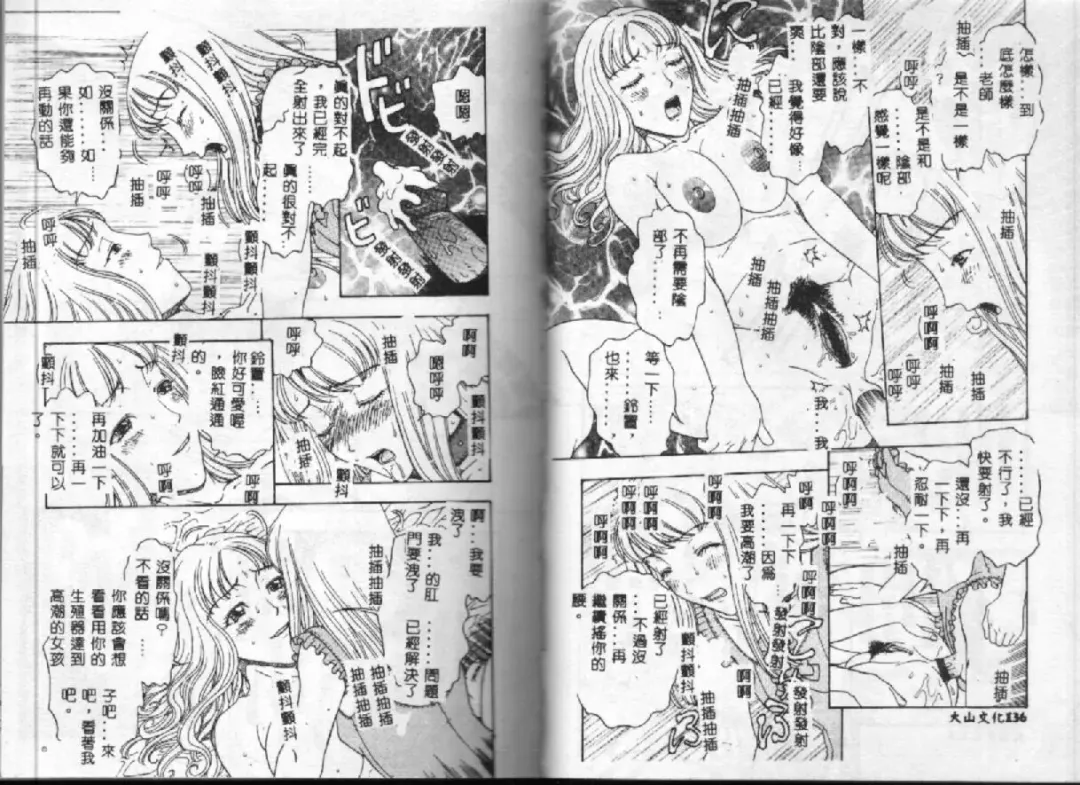 [Kobayashi Shounenmaru] Kairaku Izonshou Fhentai - Page 71