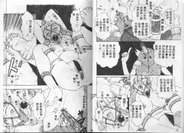 [Kobayashi Shounenmaru] Kairaku Izonshou Fhentai - Page 23