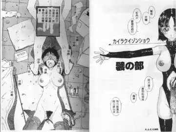 [Kobayashi Shounenmaru] Kairaku Izonshou Fhentai - Page 4