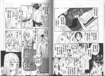 [Kobayashi Shounenmaru] Kairaku Izonshou Fhentai - Page 61