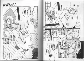 [Kobayashi Shounenmaru] Kairaku Izonshou Fhentai - Page 73