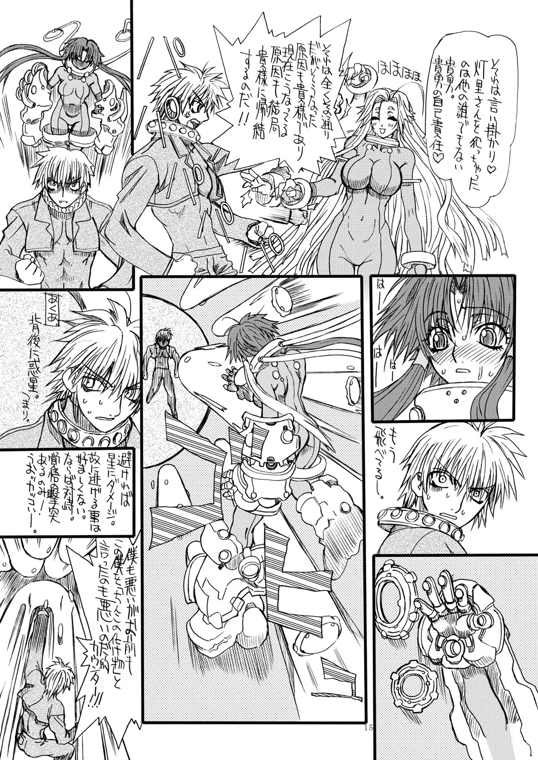 [Uttorikun] Monzetsu Iyashi Jigoku Shi Fhentai - Page 14