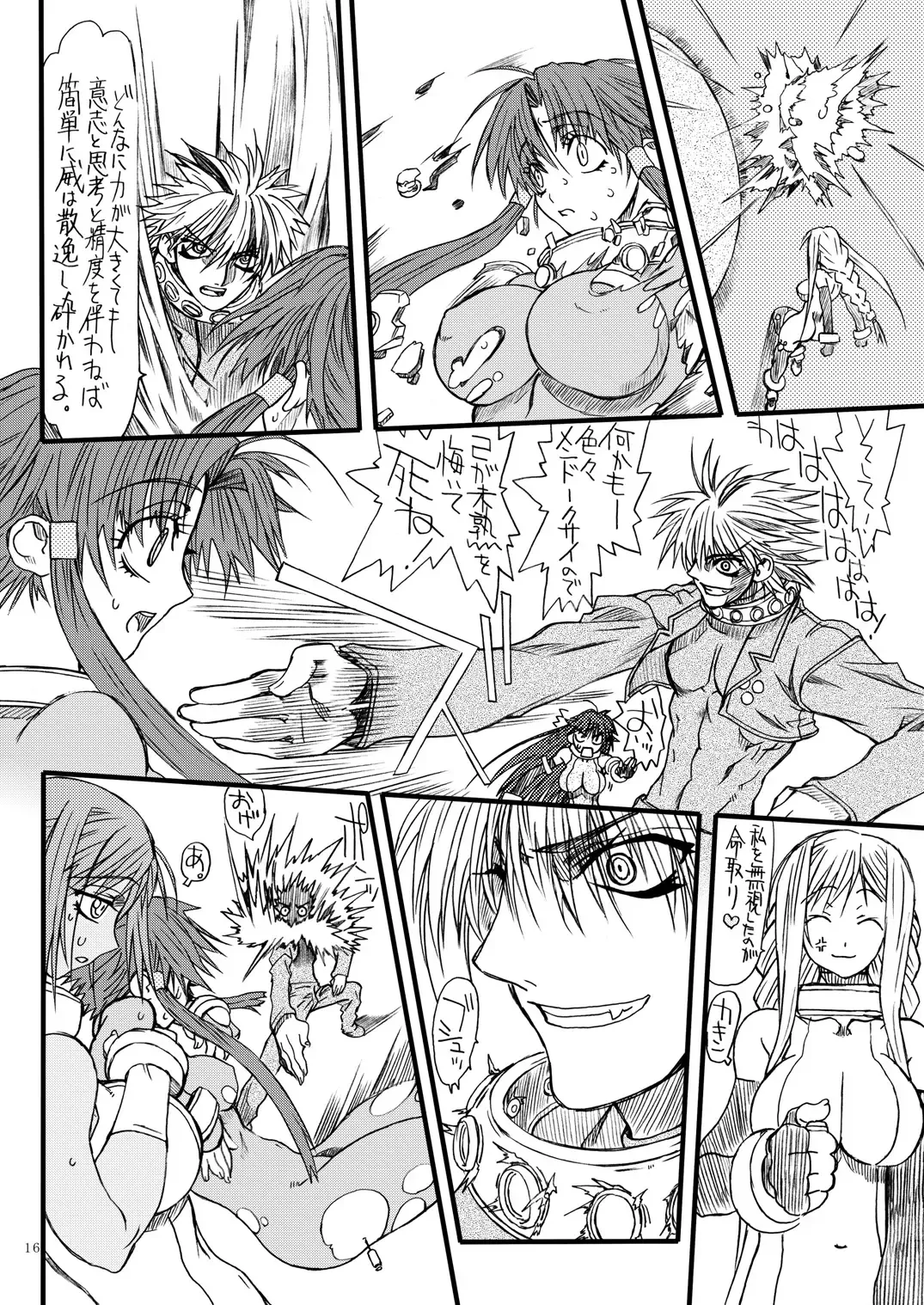 [Uttorikun] Monzetsu Iyashi Jigoku Shi Fhentai - Page 15