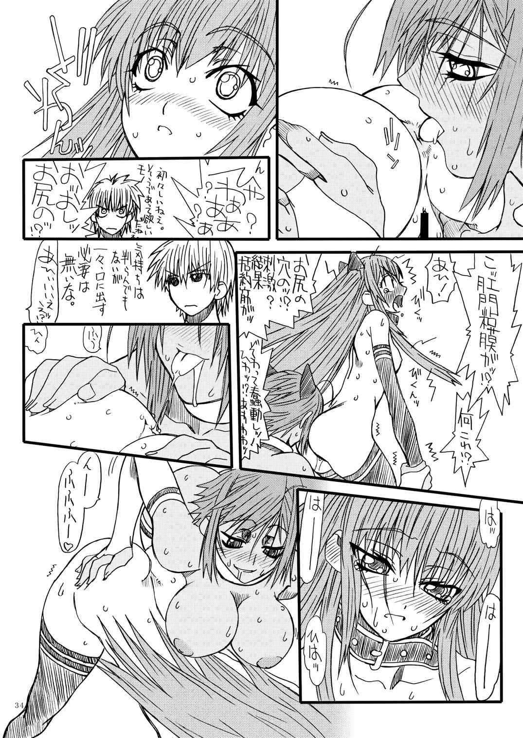 [Uttorikun] Monzetsu Iyashi Jigoku Shi Fhentai - Page 33