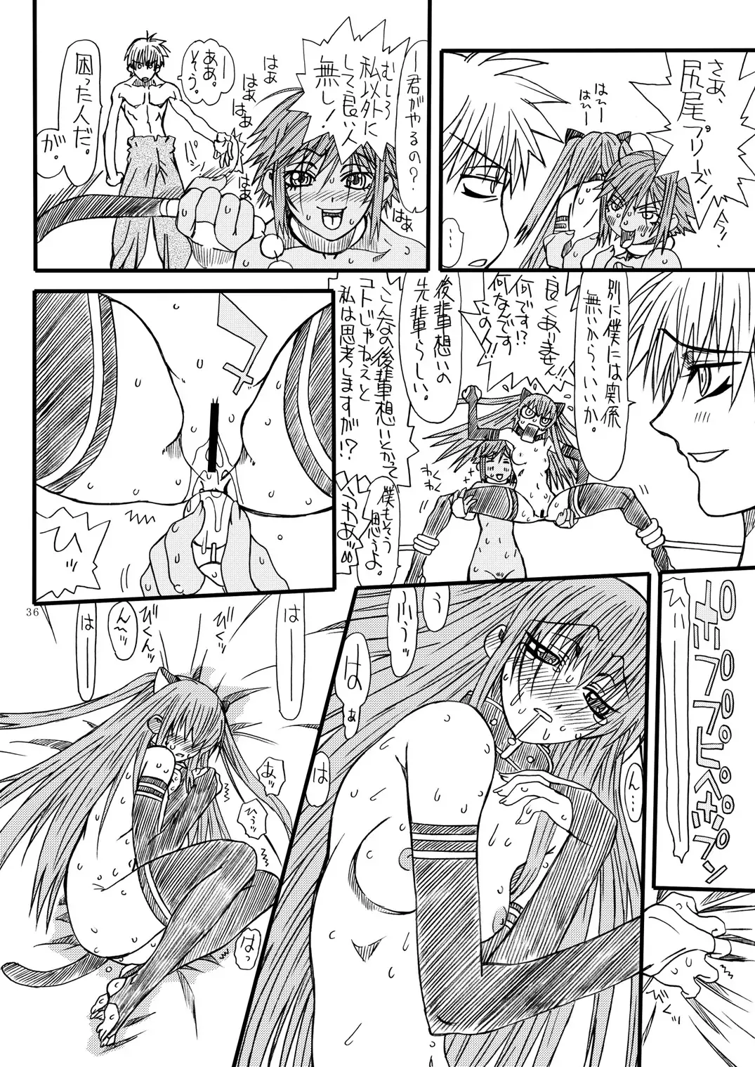 [Uttorikun] Monzetsu Iyashi Jigoku Shi Fhentai - Page 35