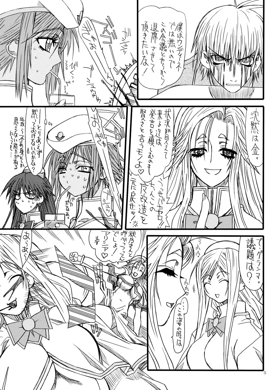 [Uttorikun] Monzetsu Iyashi Jigoku Shi Fhentai - Page 4