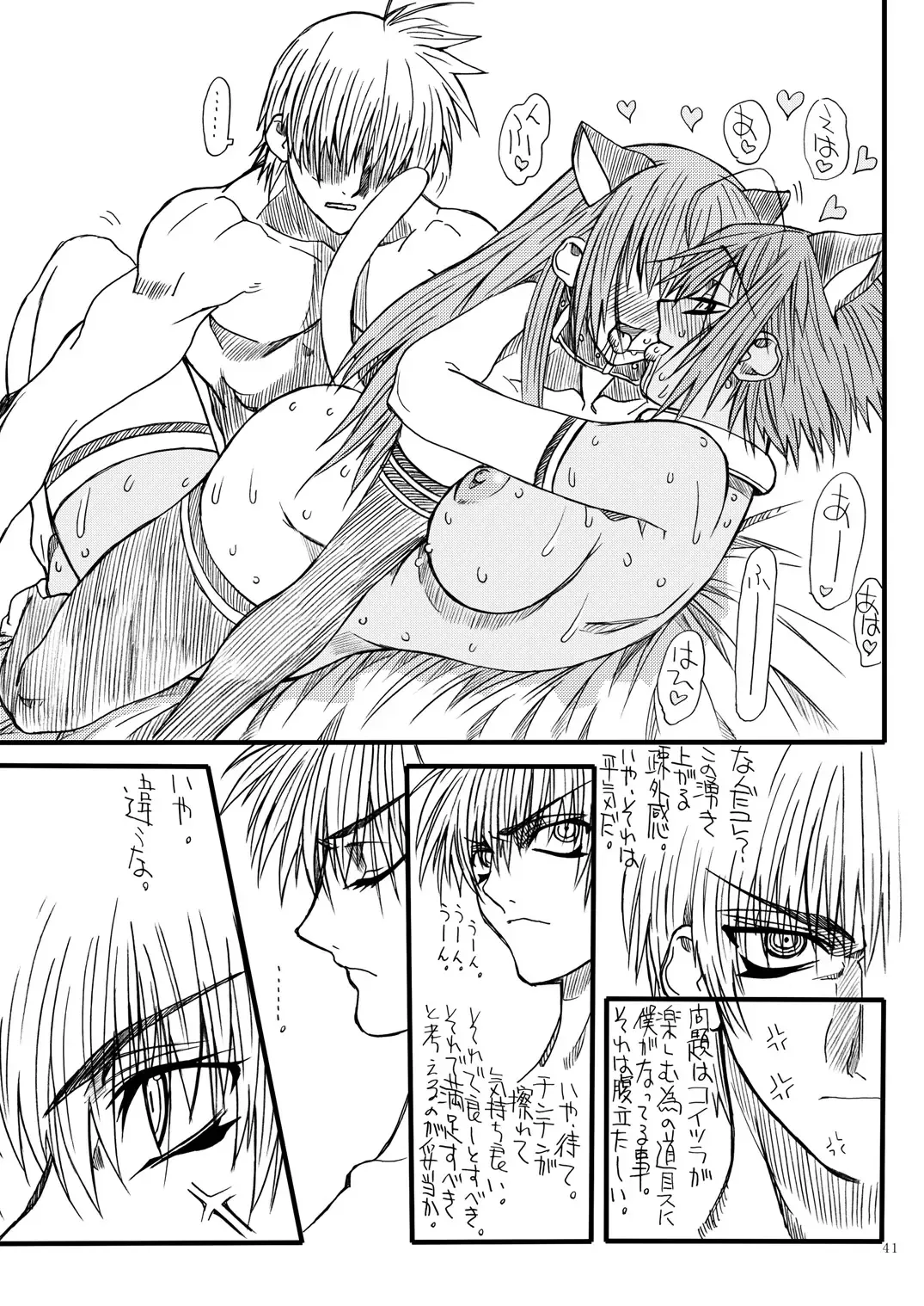 [Uttorikun] Monzetsu Iyashi Jigoku Shi Fhentai - Page 40