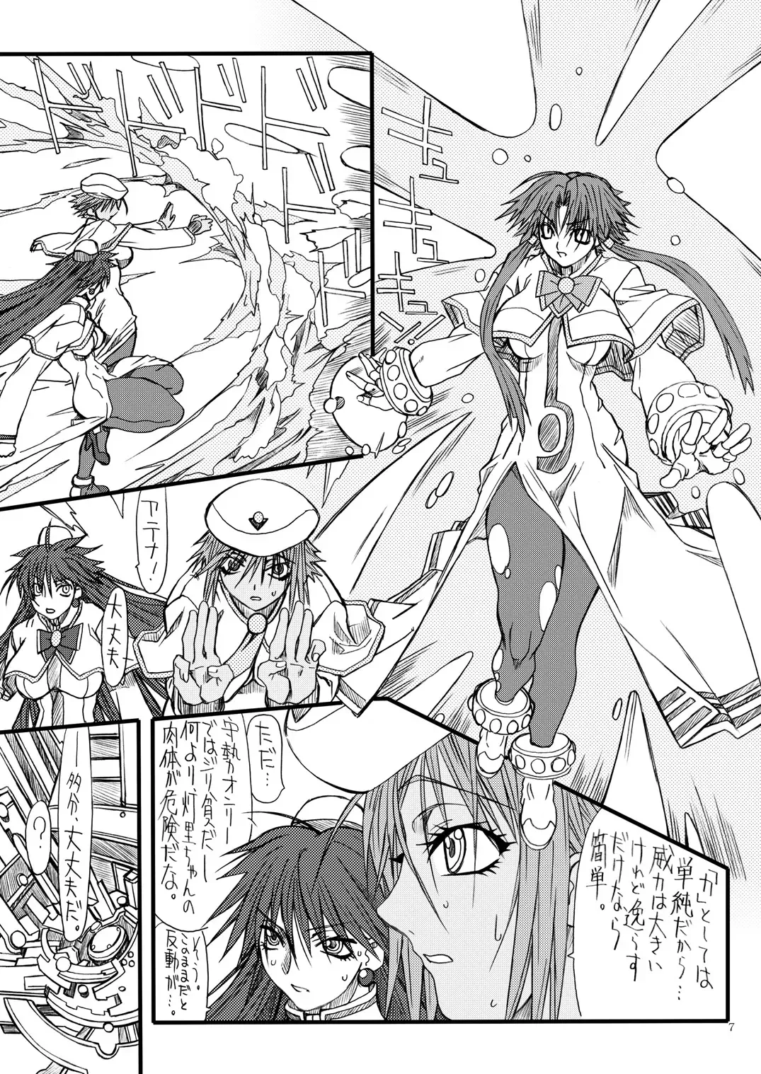 [Uttorikun] Monzetsu Iyashi Jigoku Shi Fhentai - Page 6