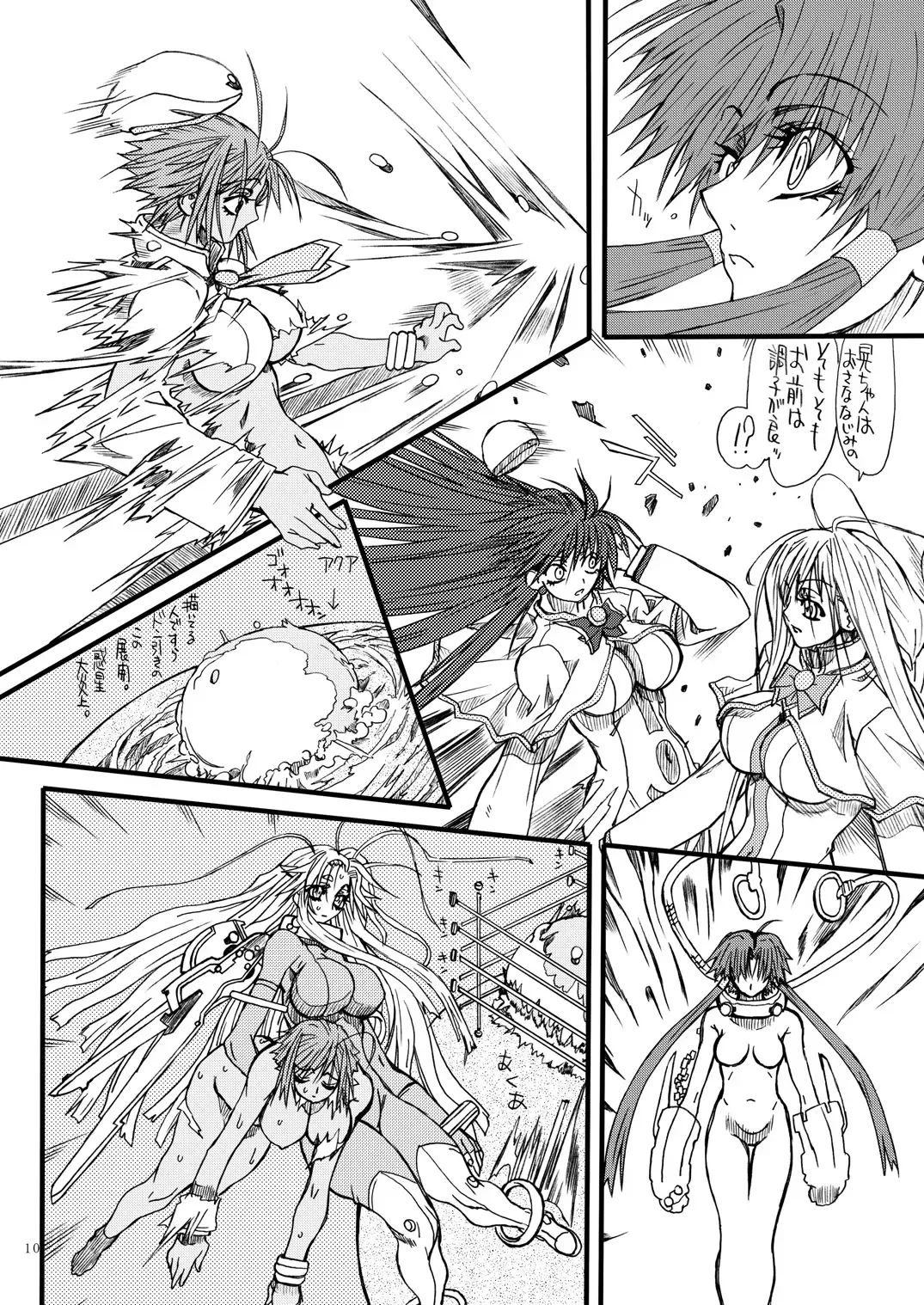 [Uttorikun] Monzetsu Iyashi Jigoku Shi Fhentai - Page 9