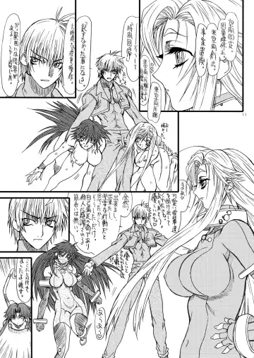 [Uttorikun] Monzetsu Iyashi Jigoku Shi Fhentai - Page 10