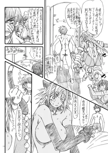 [Uttorikun] Monzetsu Iyashi Jigoku Shi Fhentai - Page 23