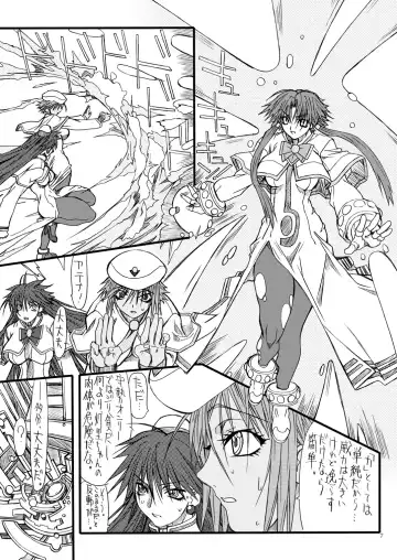 [Uttorikun] Monzetsu Iyashi Jigoku Shi Fhentai - Page 6