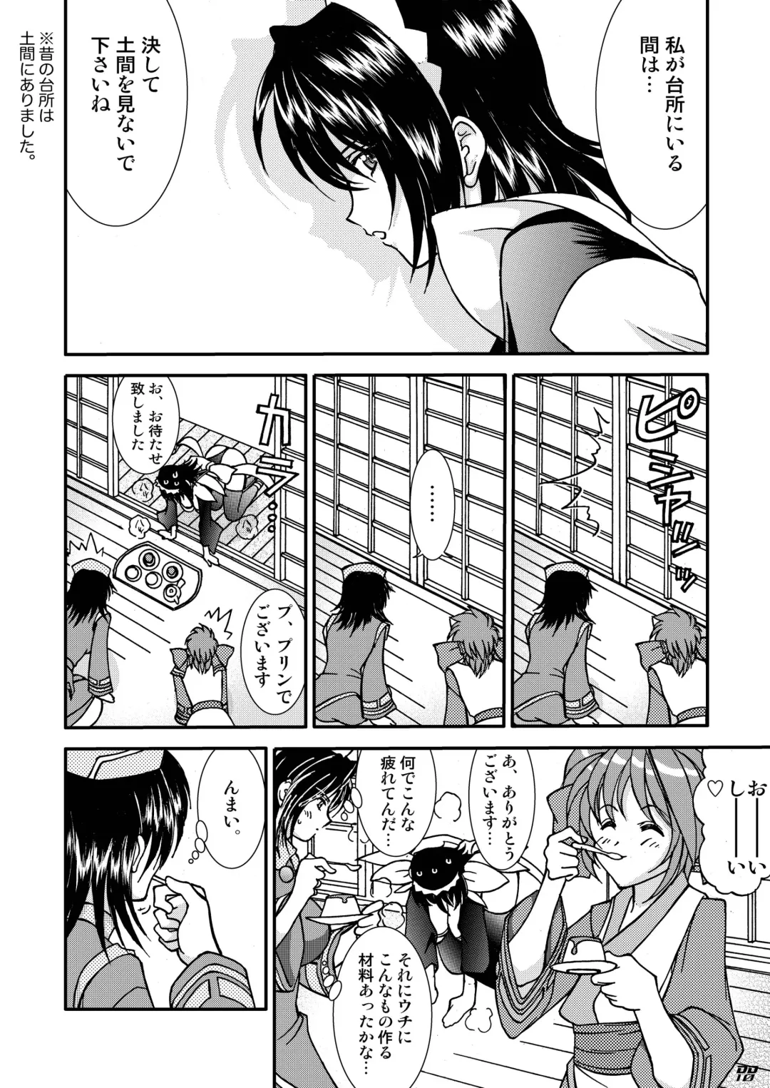 [Amanomiya Haruka] Diamond Dog's Fhentai - Page 10