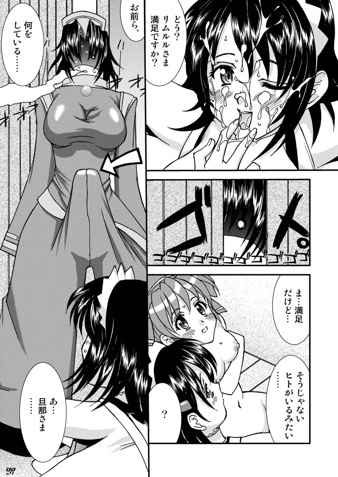 [Amanomiya Haruka] Diamond Dog's Fhentai - Page 21