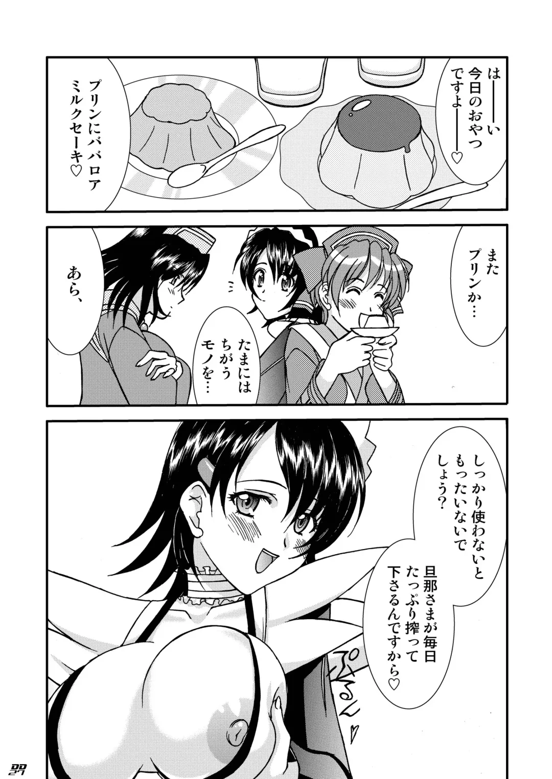 [Amanomiya Haruka] Diamond Dog's Fhentai - Page 27