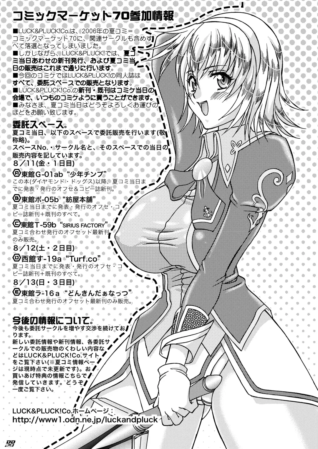 [Amanomiya Haruka] Diamond Dog's Fhentai - Page 29