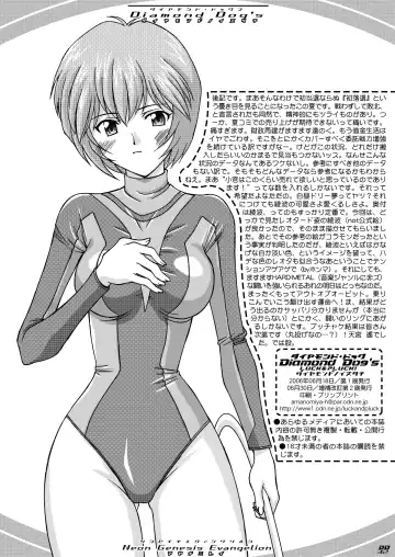 [Amanomiya Haruka] Diamond Dog's Fhentai - Page 32