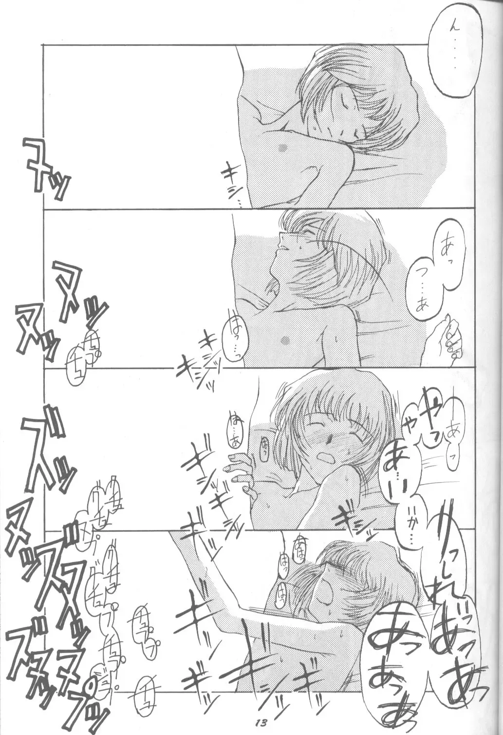 DUMMY LIP Fhentai - Page 12