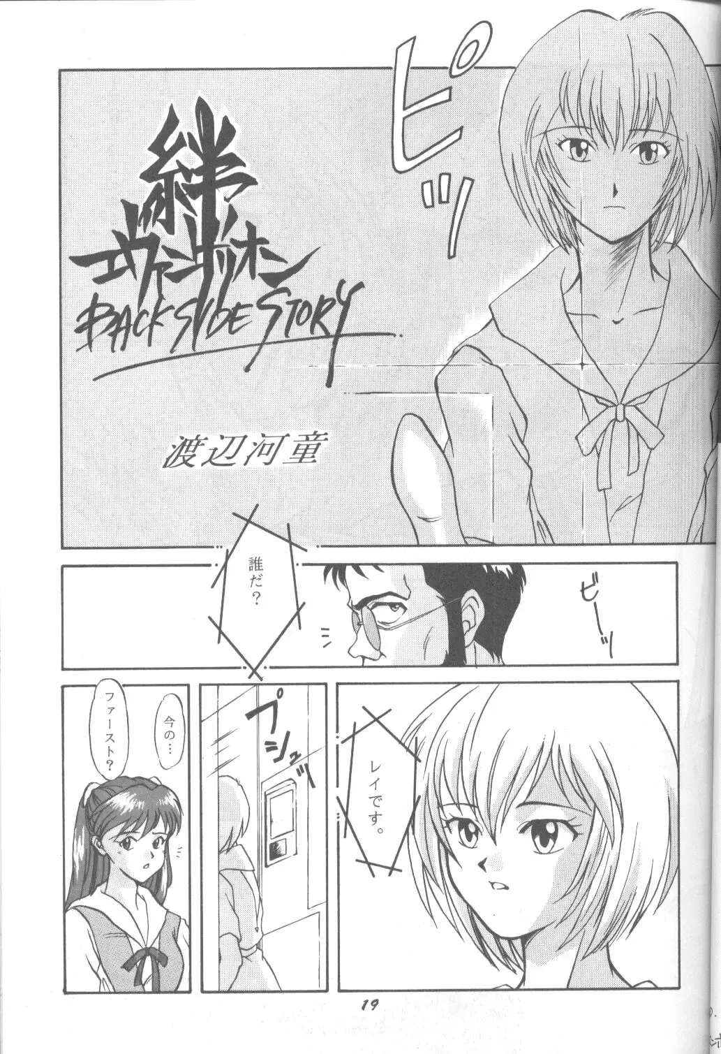 DUMMY LIP Fhentai - Page 18