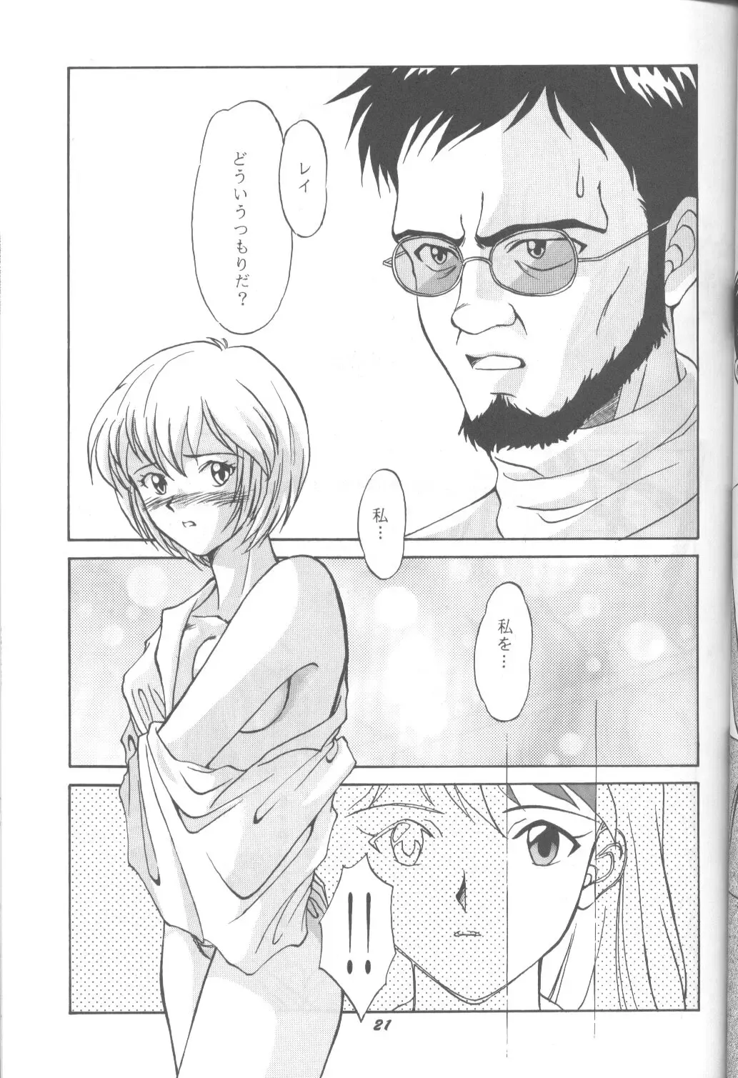 DUMMY LIP Fhentai - Page 20