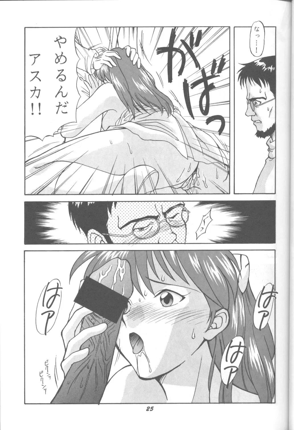 DUMMY LIP Fhentai - Page 24