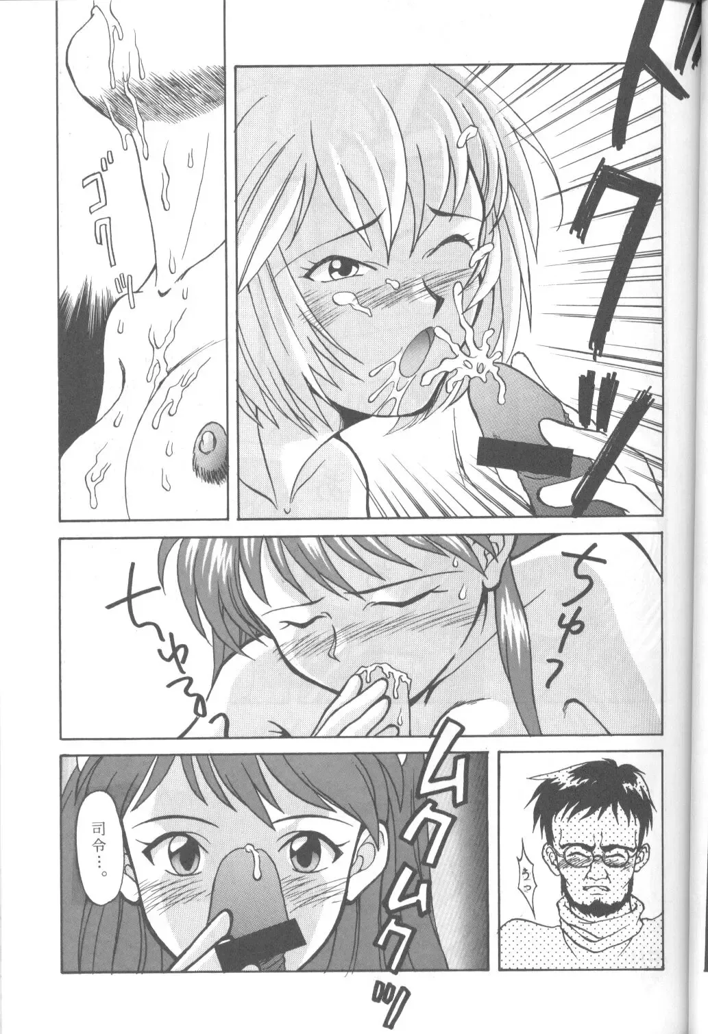 DUMMY LIP Fhentai - Page 26
