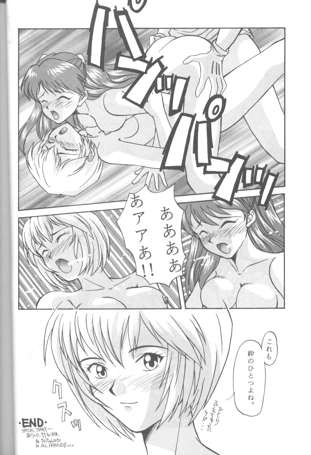 DUMMY LIP Fhentai - Page 27